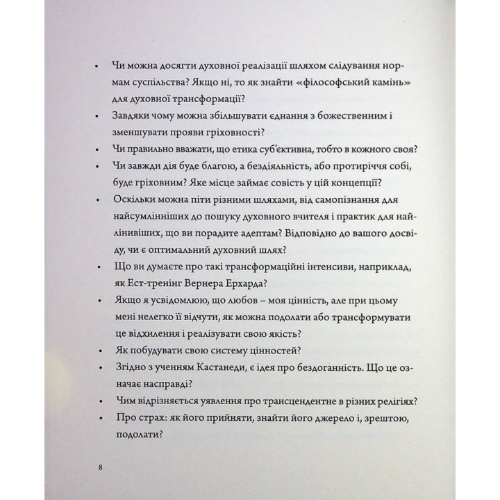 Перетворюй проблеми на рішення. Олег Хомяк