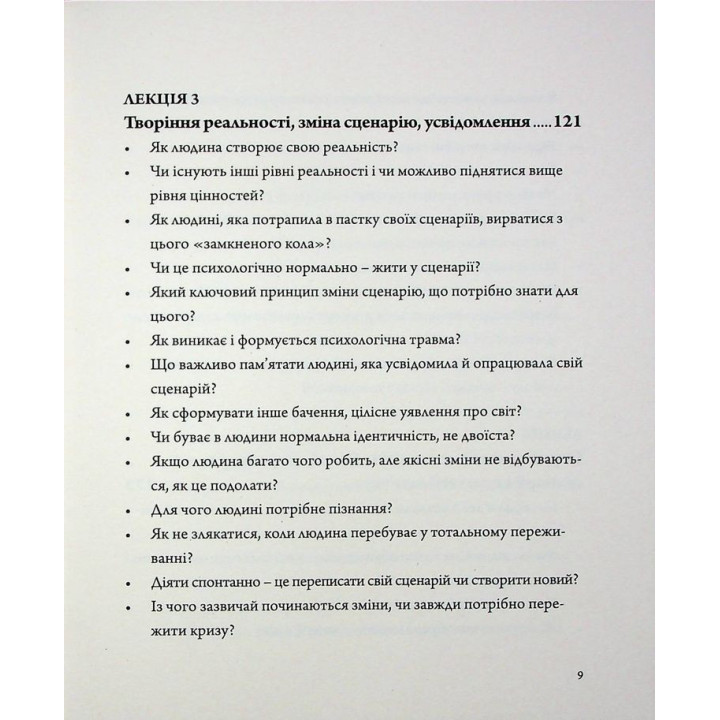 Перетворюй проблеми на рішення. Олег Хомяк