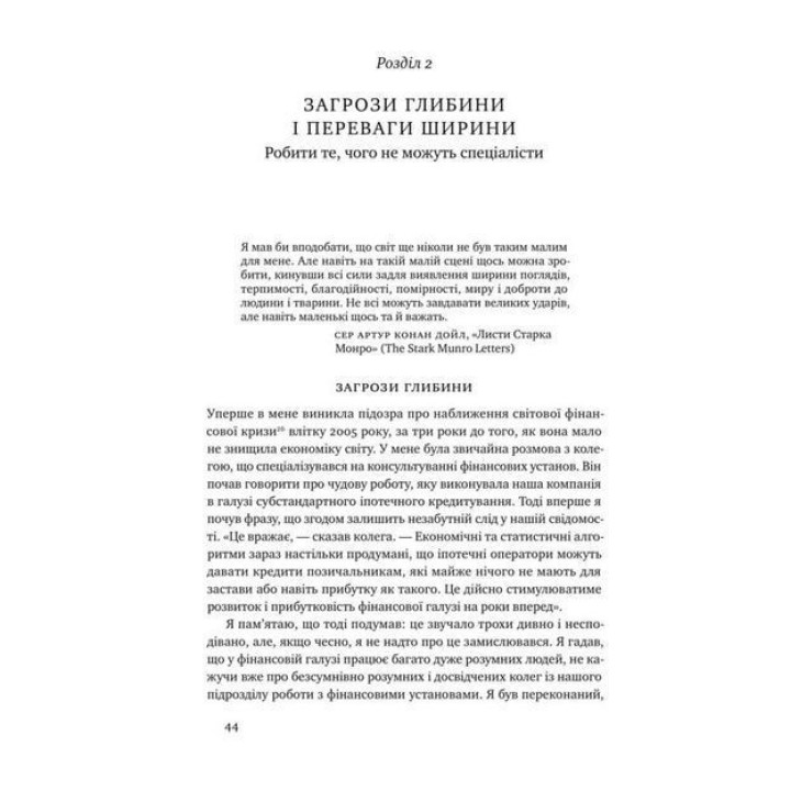 Принцип мозаики. Шесть навыков удивительной жизни и карьеры. Ник Лавгров