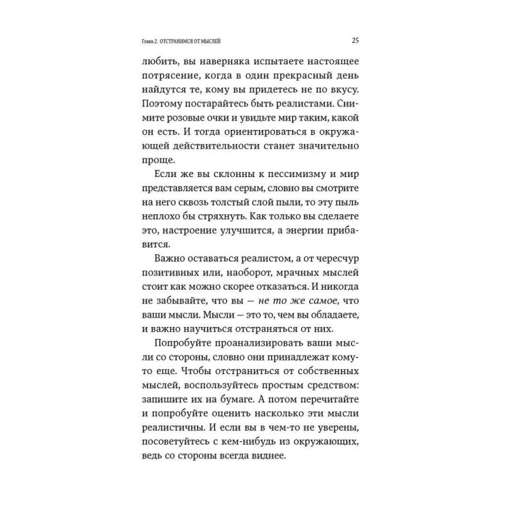 Компас эмоций: Как разобраться в своих чувствах. Ілсе Санд