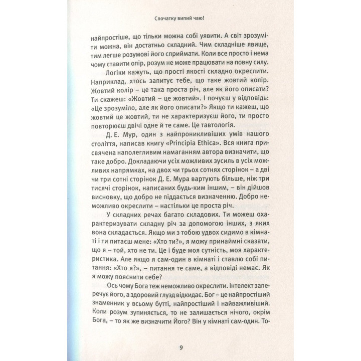 Життя. Любов. Сміх. Свято твоєї присутності. Ошо