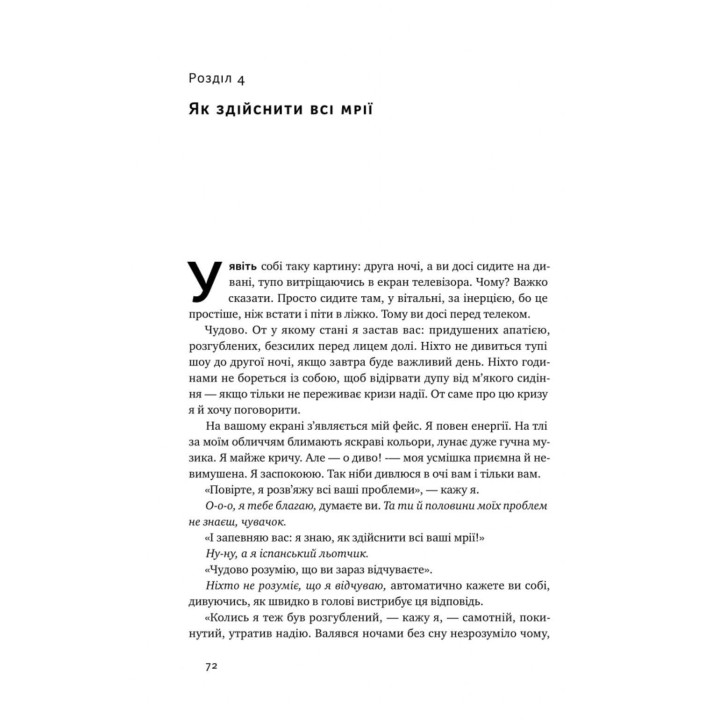 Усе замахало. Але надія є. Марк Менсон