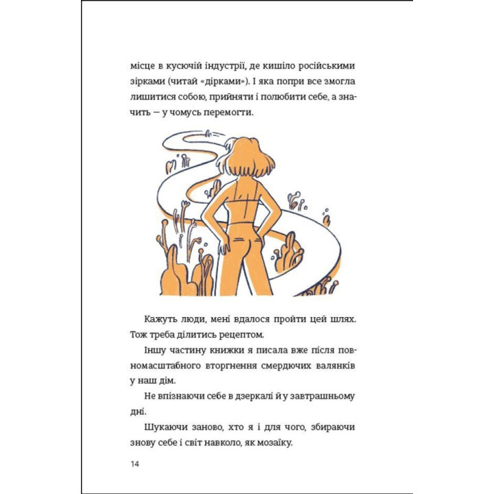 Цветет! или Как полюбить ту, что в зеркале. Оля Цыбульская