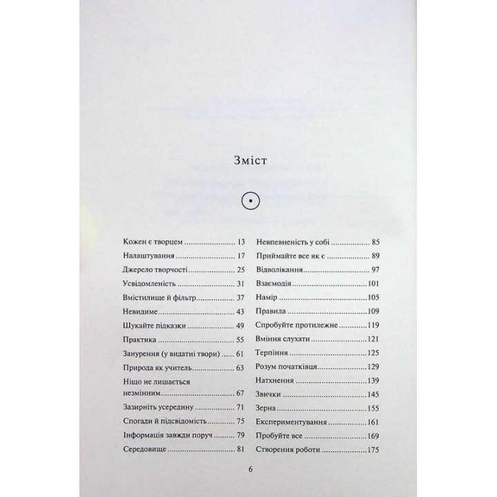 Творческий акт: образ бытия. Год Рубин