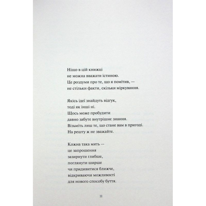 Творческий акт: образ бытия. Год Рубин