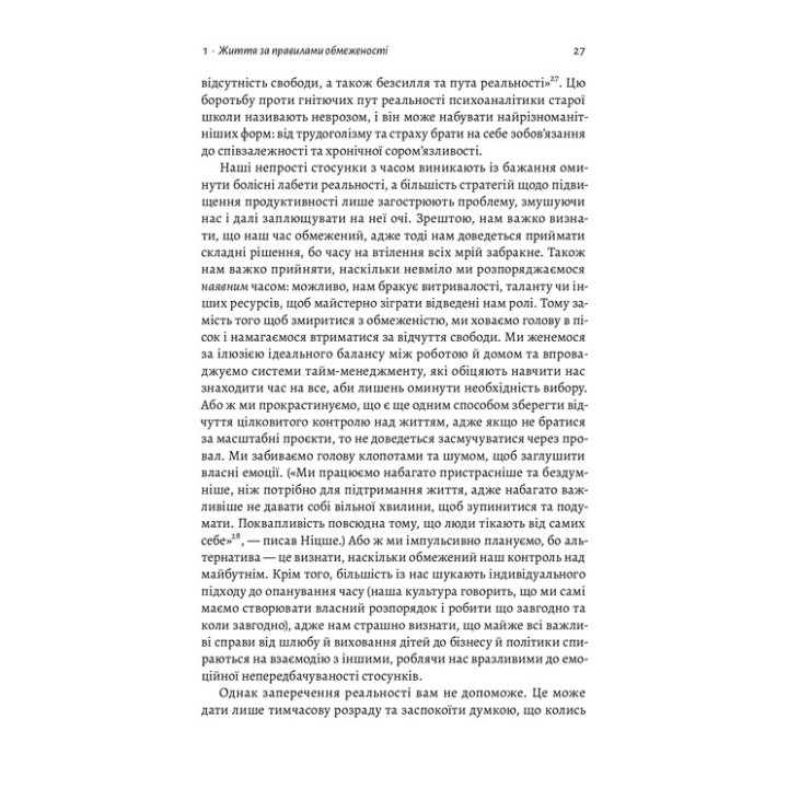 Четыре тысячи недель. Тайм-менеджмент для смертных. Оливер Беркмен