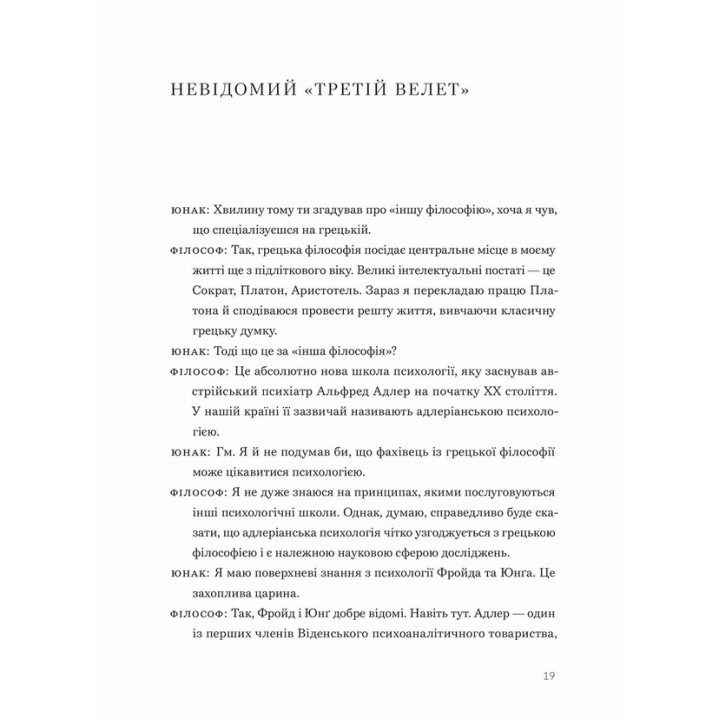 Сміливість не подобатися. Ічіро Кішімі, Фумітаке Коґа