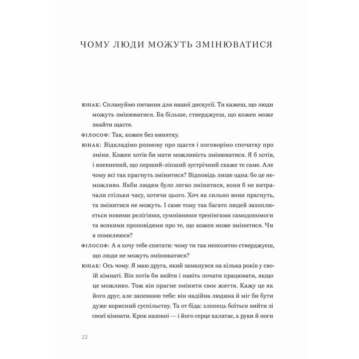 Сміливість не подобатися. Ічіро Кішімі, Фумітаке Коґа