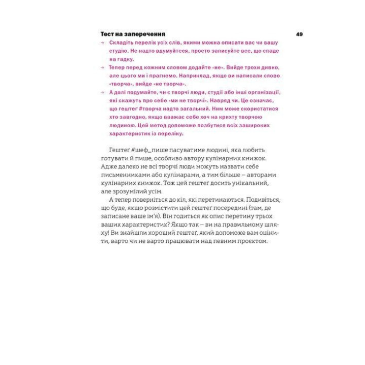 Не читайте эту книгу. Тайм-менеджмент для творческих людей Дональд Росс