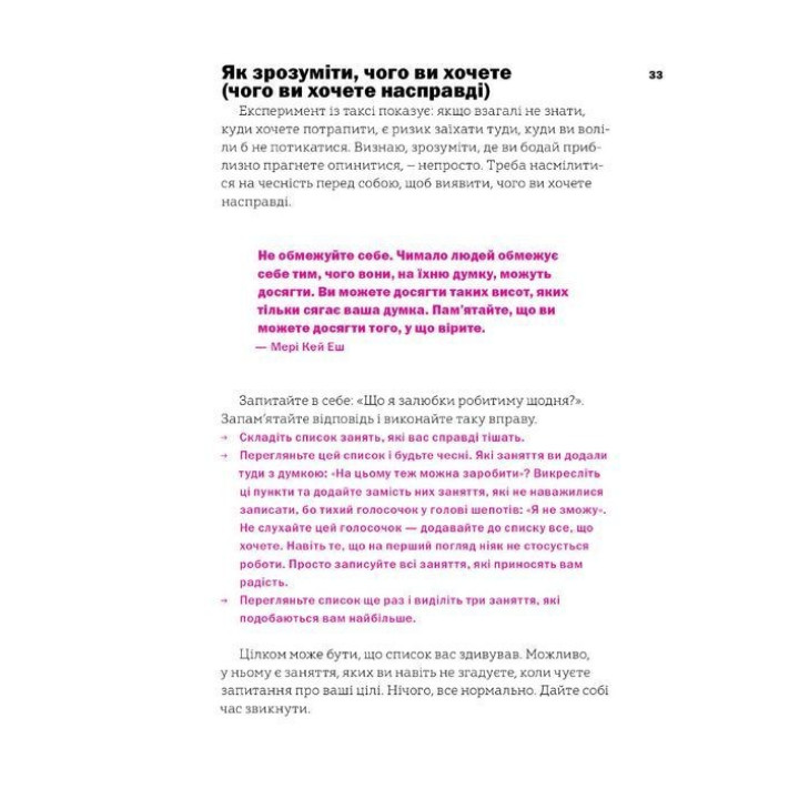 Не читайте эту книгу. Тайм-менеджмент для творческих людей Дональд Росс