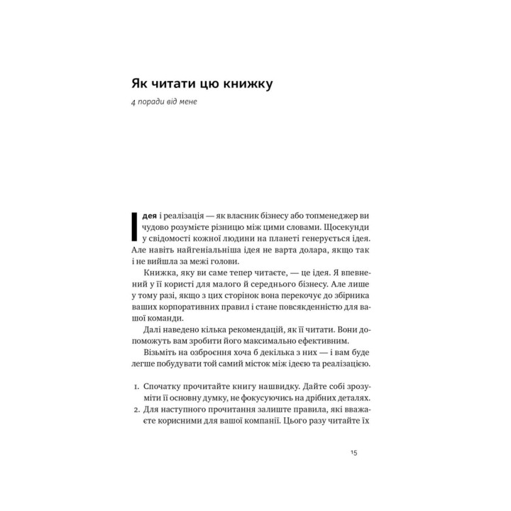 PRO 37 правил и принципов бизнеса. Петр Синегуб
