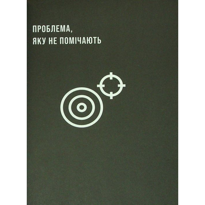Як не стати овочем. Інструкція з виживання в інфопросторі. Оксана Мороз