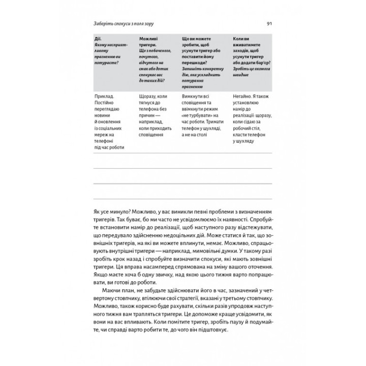 Нові стоїки. 52 уроки для наповненого життя. Массімо Пільюччі, Ґреґорі Лопес