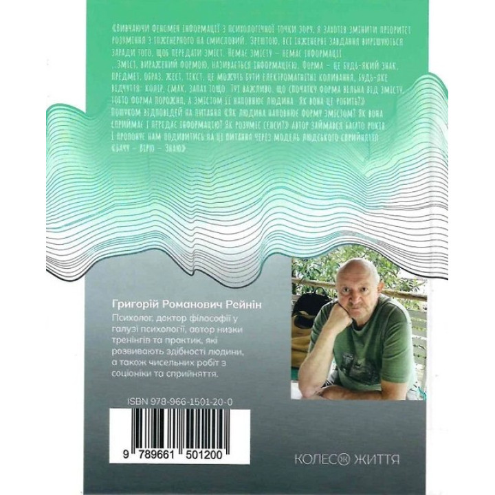 Пластическая реальность. Григорий Рейнин