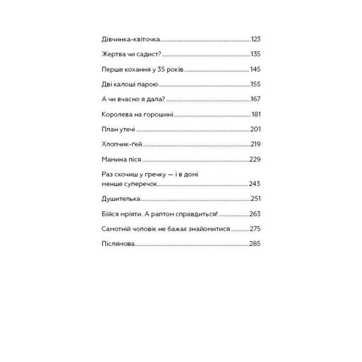 #Мозкоїди. Що в головах у тих, хто забиває нам памороки. Чарівний копняк до нормального життя. Ніка Набокова