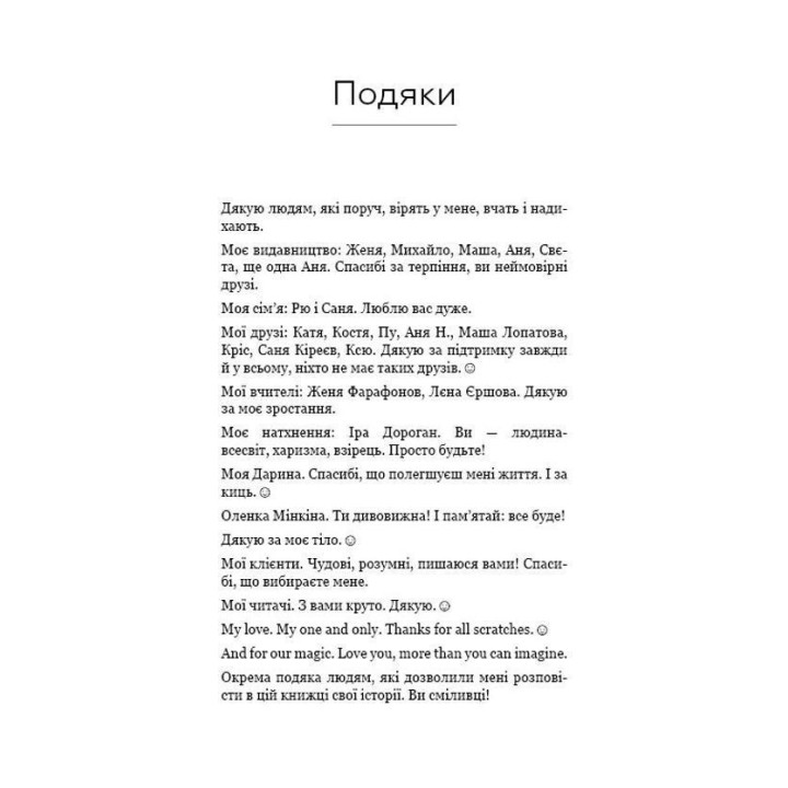 #Мозкоїди. Що в головах у тих, хто забиває нам памороки. Чарівний копняк до нормального життя. Ніка Набокова