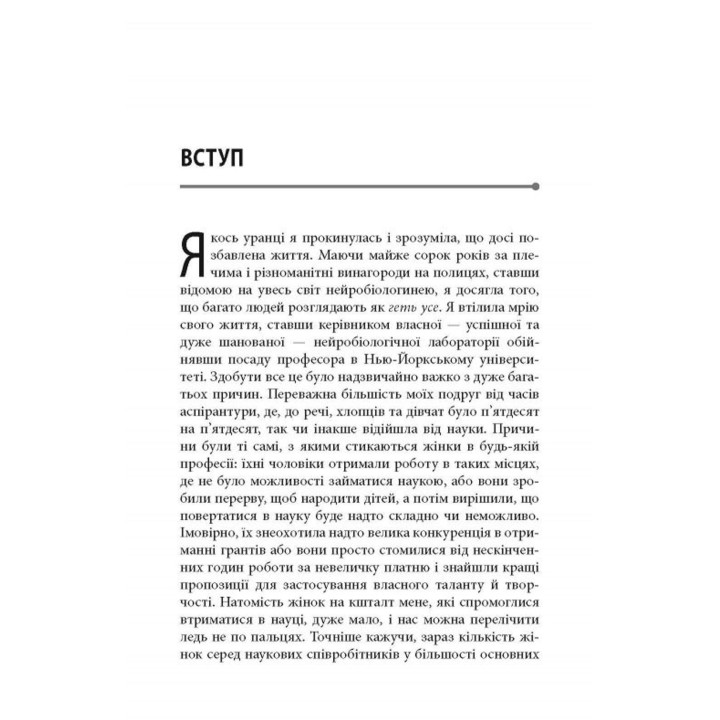 Дивачка, що закохалася в мозок. Як активізувати розумову діяльність і почати жити краще. Венді Судзукі, Біллі Фіцпатрік