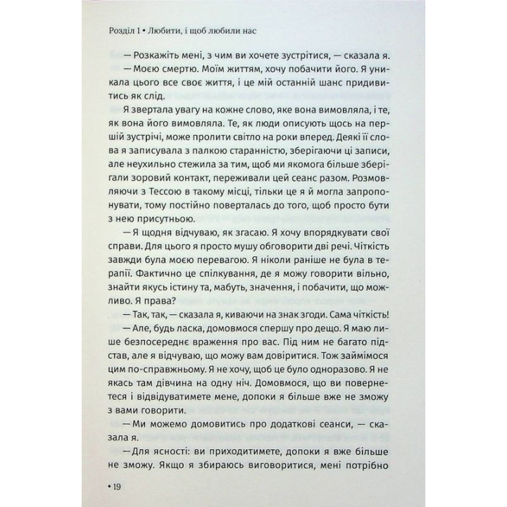 Чого я хочу. Дванадцять потаємних бажань, щоб підкорити світ. Шарлотта Фокс Вебер