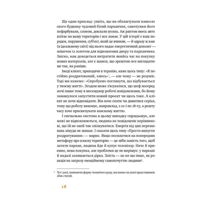 Простыми словами. Как разобраться в своих эмоциях. Марк Ливин, Илья Полуденный