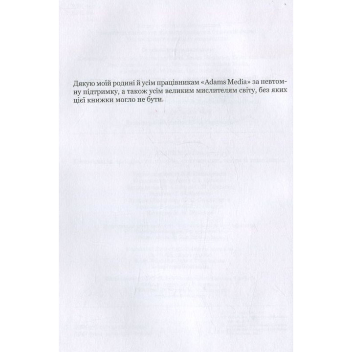 Психологія 101: Факти, теорія, статистика, тести й таке інше. Пол Клейнман