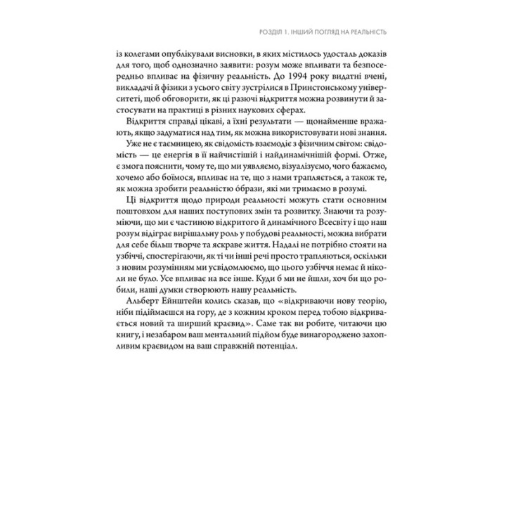 Підсвідомості все підвладне. Джон Кехо