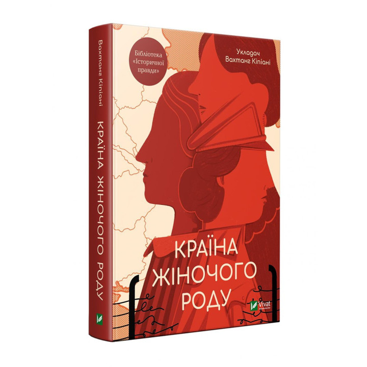 Страна женского рода. Вахтанг Кипиани