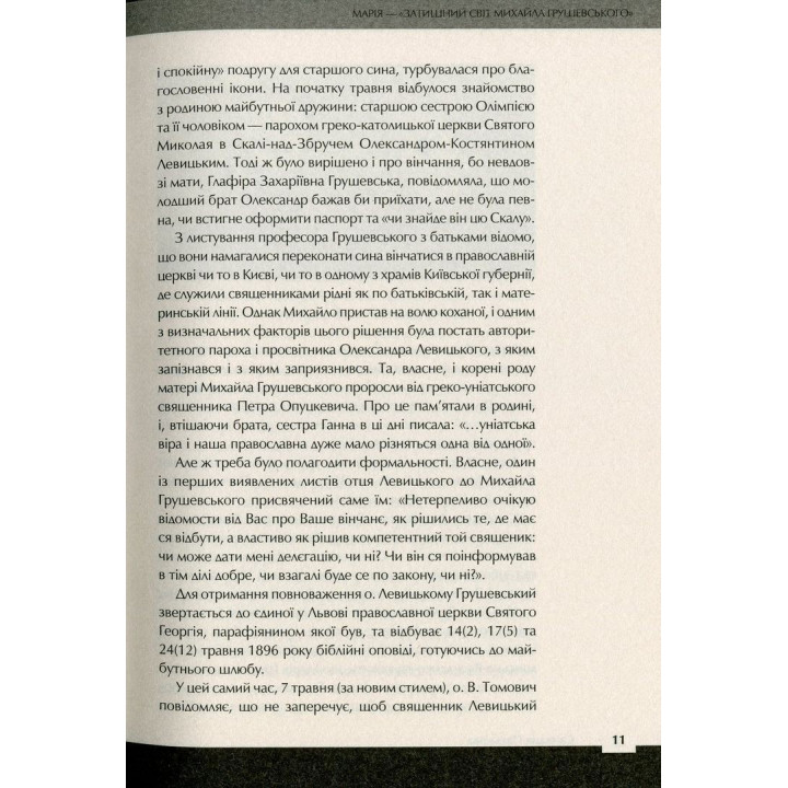 Страна женского рода. Вахтанг Кипиани