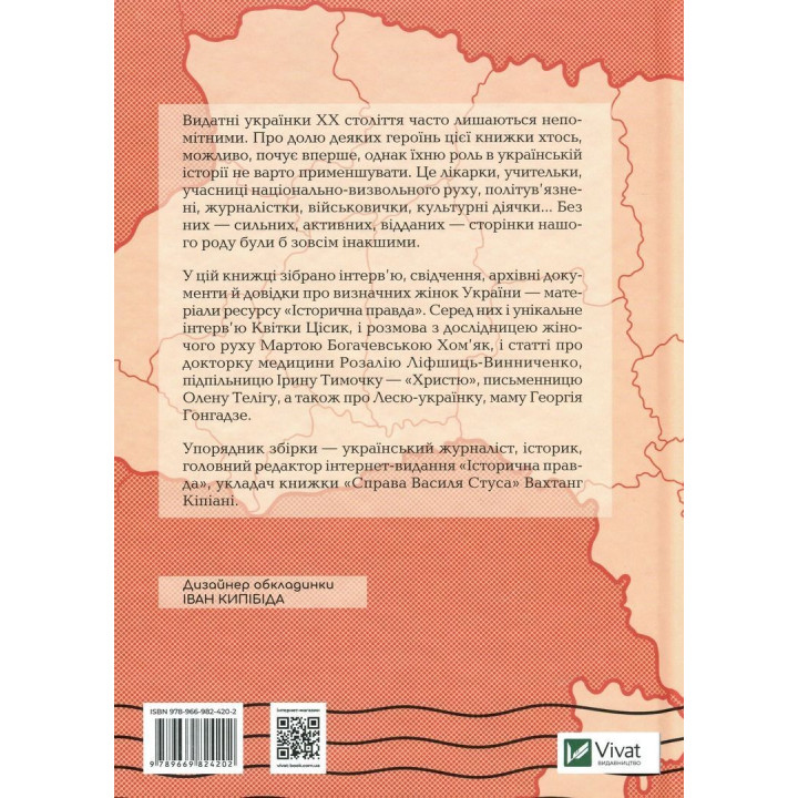 Страна женского рода. Вахтанг Кипиани