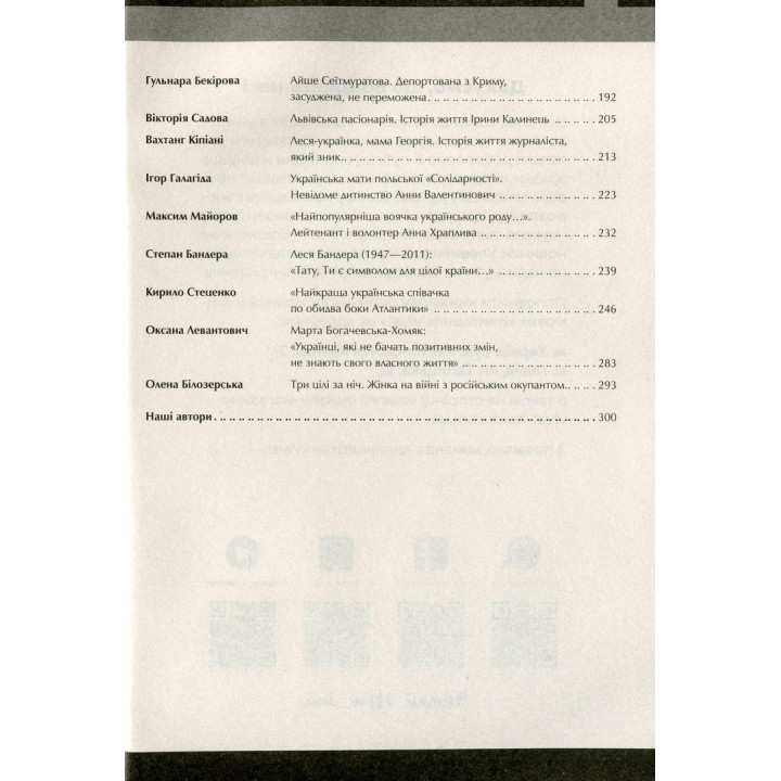 Страна женского рода. Вахтанг Кипиани