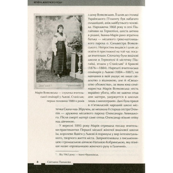 Страна женского рода. Вахтанг Кипиани