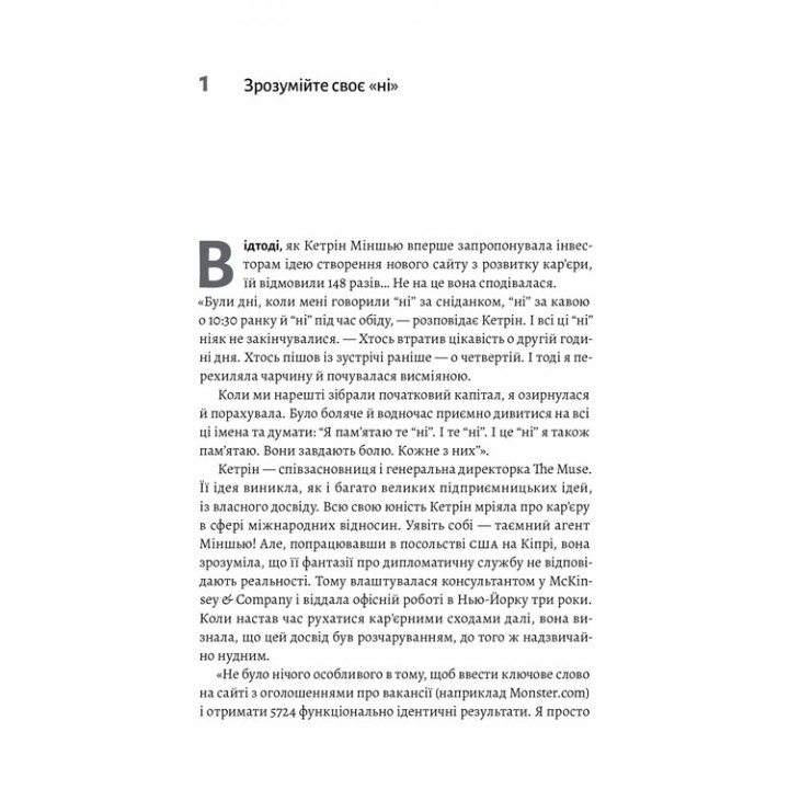 Мастера масштабирования. Неочевидные истины от самых успешных бизнесменов мира. Рид Гоффман, Джун Коэн, Дерон Трифф