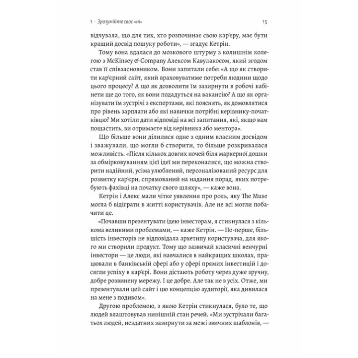 Мастера масштабирования. Неочевидные истины от самых успешных бизнесменов мира. Рид Гоффман, Джун Коэн, Дерон Трифф