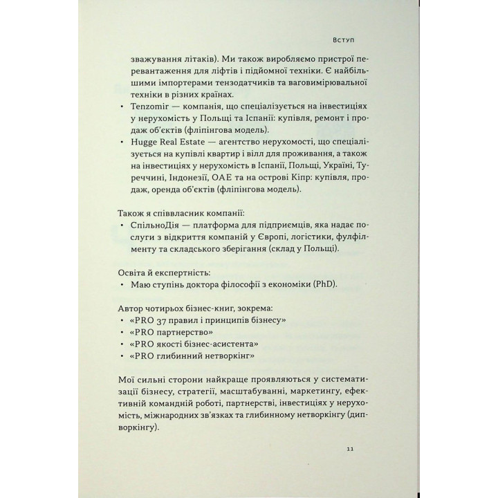 PRO глибинний нетворкінг. Петро Синєгуб