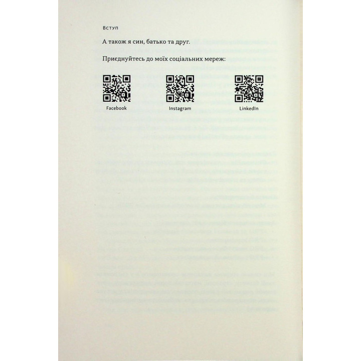 PRO глибинний нетворкінг. Петро Синєгуб
