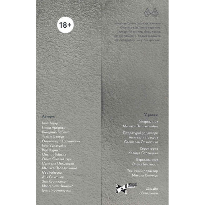 77 днів лютого. Україна між двома символічними датами російської ідеології війни