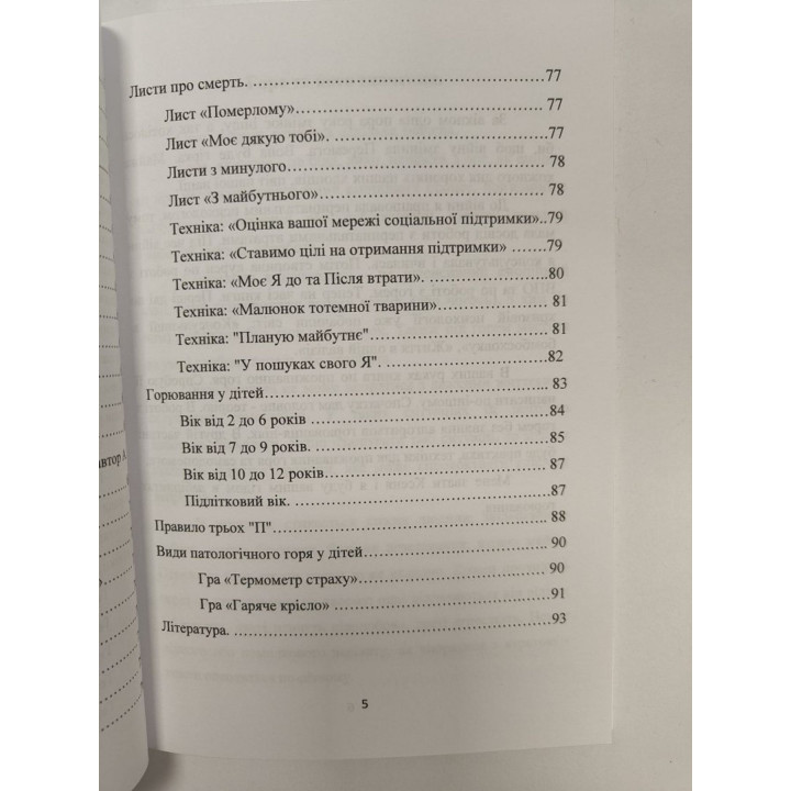 Эмоции войны: горе и утраты. Ксения Карачун