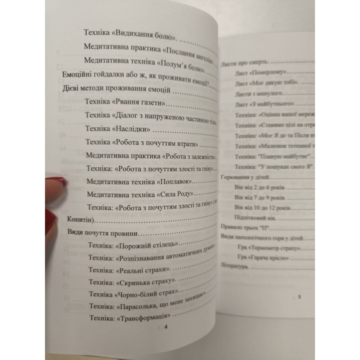 Эмоции войны: горе и утраты. Ксения Карачун