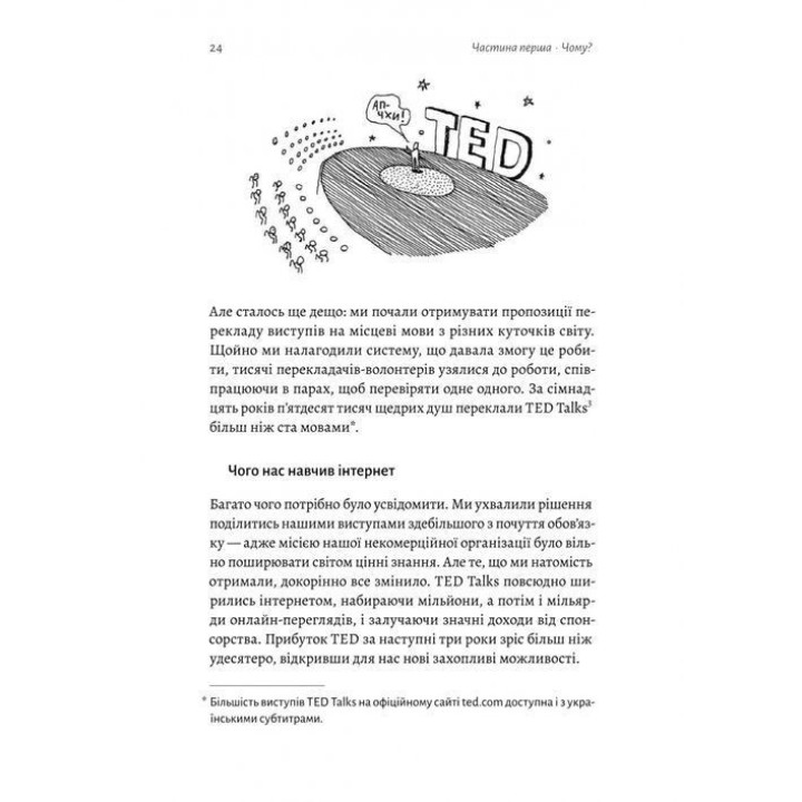Заразительная щедрость. Идея, которую следует распространять. Крис Андерсон