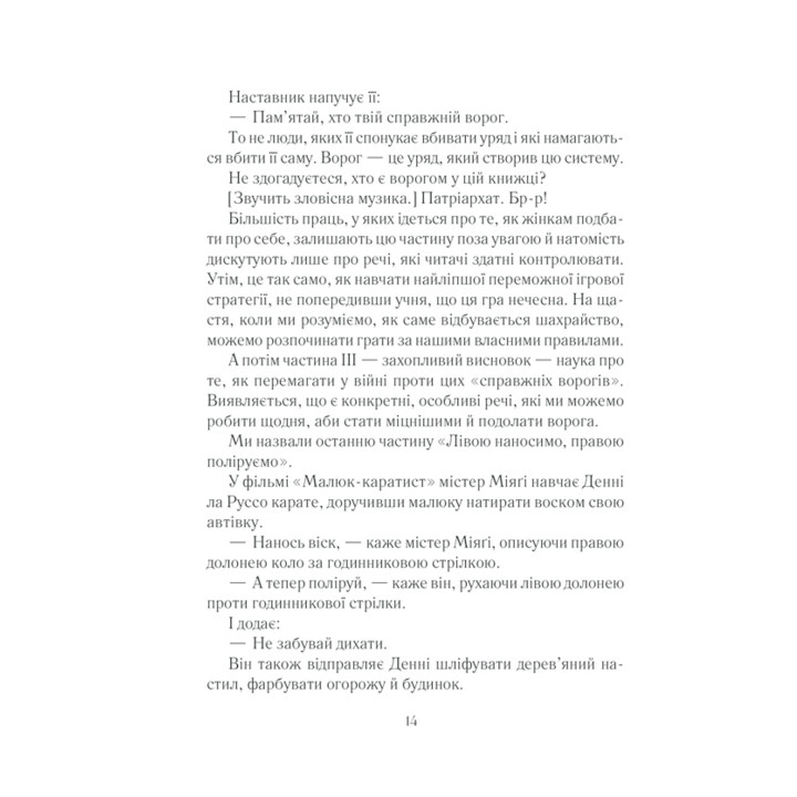 Вигоряння. Стратегія боротьби з виснаженням удома та на роботі. Емілі Наґоскі, Амелія Наґоскі