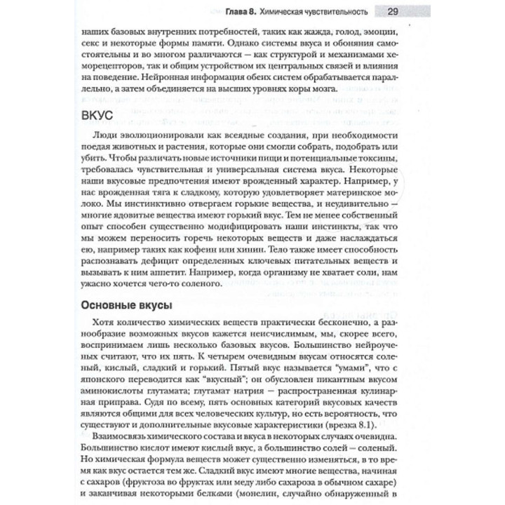 Нейронауки. Исследование мозга. Том 1. Марк Беар, Баррі Коннорс, Майкл Парадізо