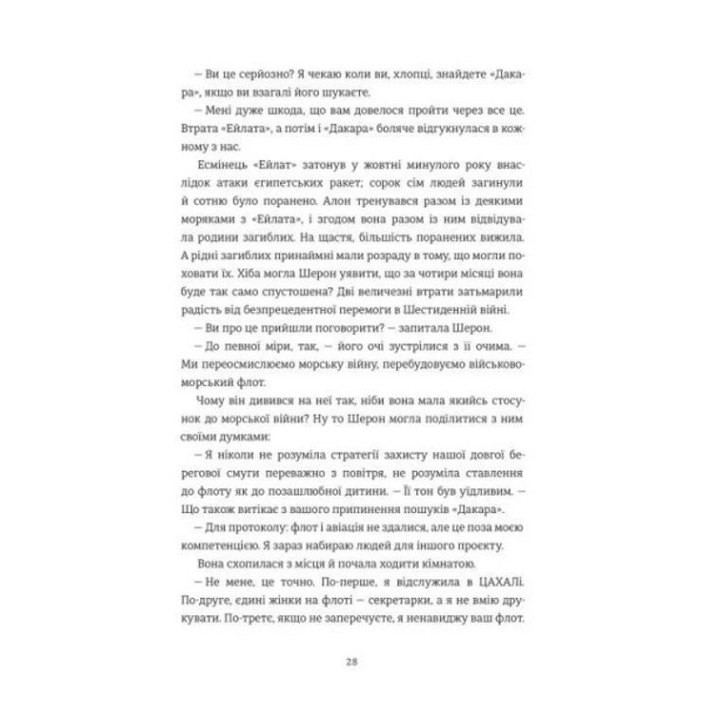 Хлопчик із зіркою Давида Талія Карнер