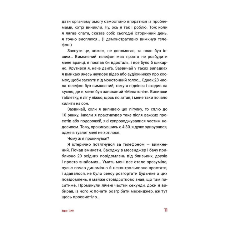 24.02. Щоденник війни. Андрій Мероник