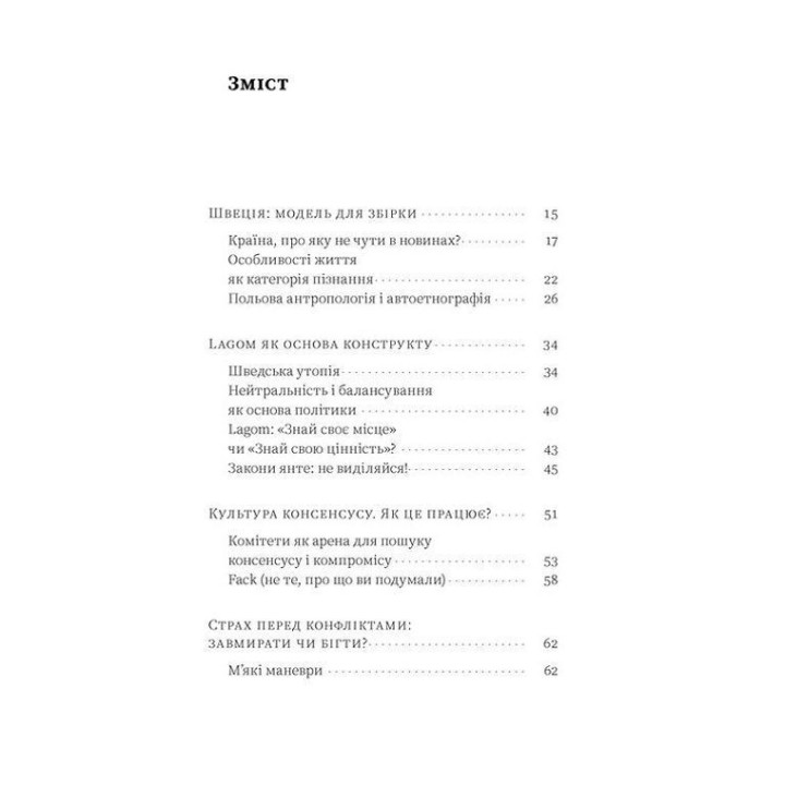 Швеция. Модель для сборки: вилла, вольво, собачка. Юлия Юрчук