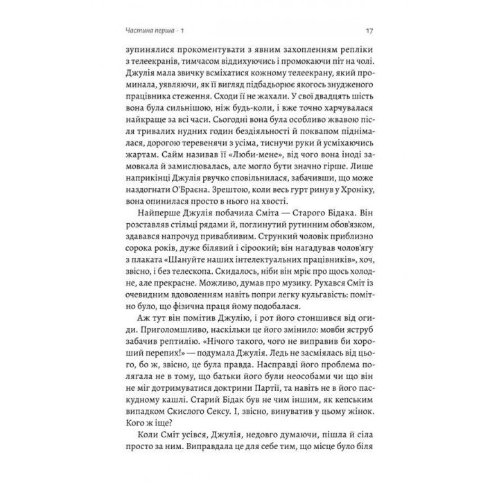 Джулія. 1984. Сандра Ньюман