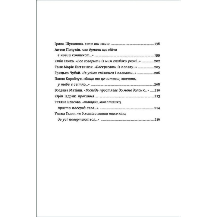 Книга Love 2.0. Любовь и война. Надежда Коверская