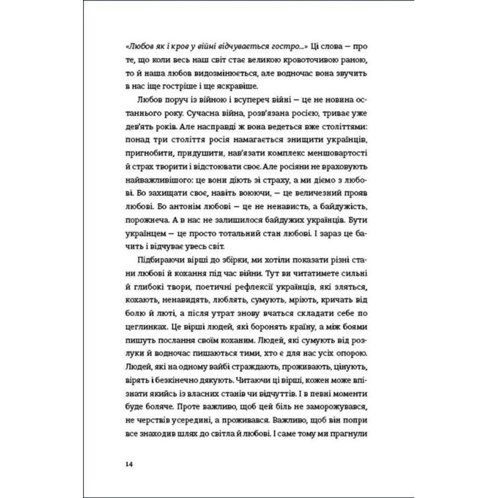 Книга Love 2.0. Любовь и война. Надежда Коверская