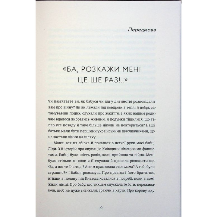 Я (не) знаю, как об этом писать: сборник рассказов и эссе. Ирэна Карпа