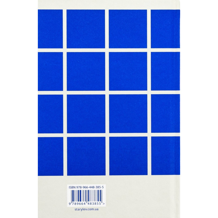 Кубик. Саша Козлов