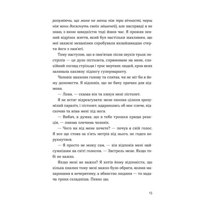 Кубик. Саша Козлов