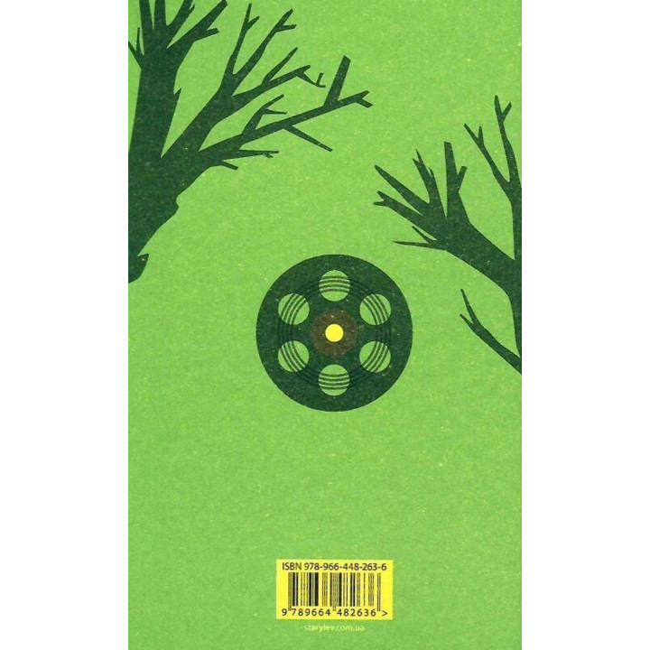 Хронометраж. Кетрін Раян Говард